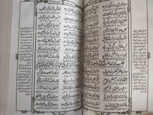 Mathnavi Moulana E Rum - 6 Volumes Set – image 2